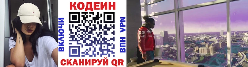 Кодеиновый сироп Lean напиток Lean (лин)  omg вход  Будённовск  закладка 