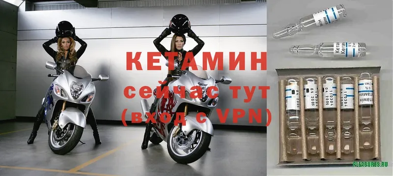 Кетамин ketamine  Будённовск 