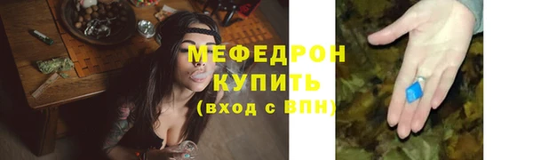 мефедрон Бородино