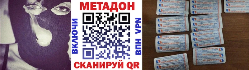 наркошоп Будённовск ссылка на мегу как зайти Метадон methadone